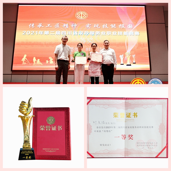 1631936148496530.jpg 頒獎拼圖.jpg