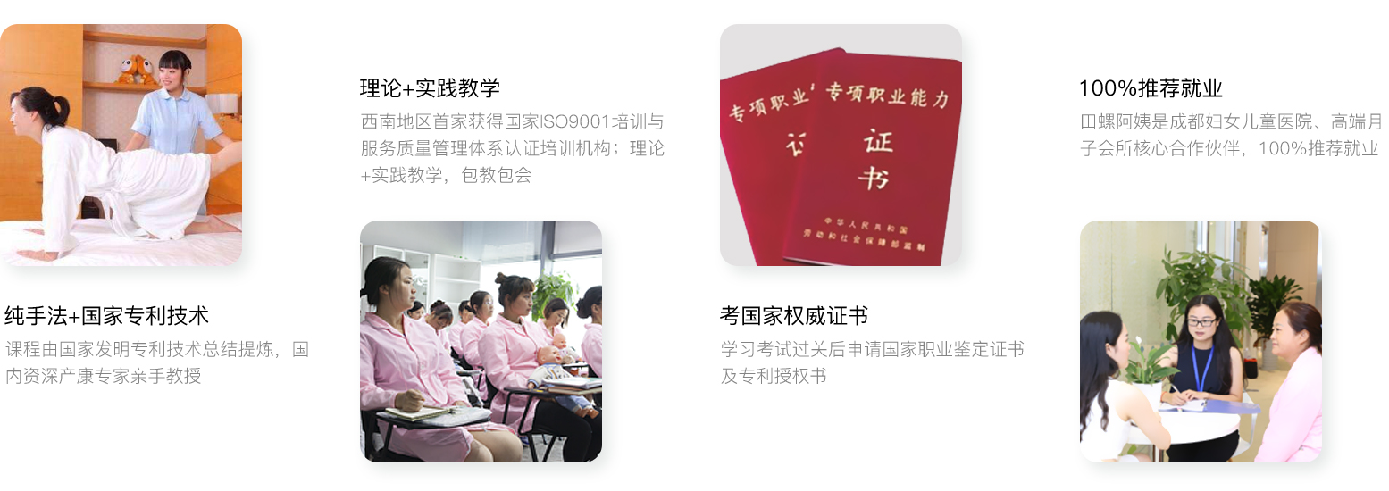 成都產(chǎn)后康復培訓